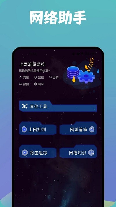 misslee工具箱官方版