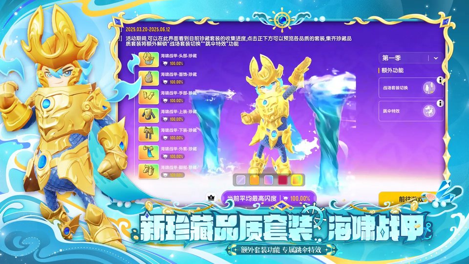 香肠派对360游戏盒版