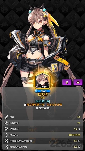 命运之子防御战争最新版