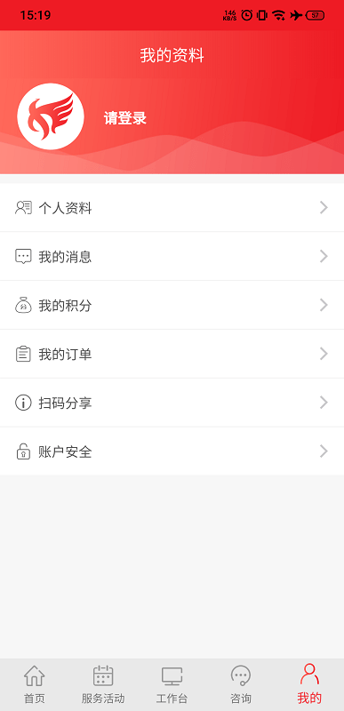 南企服app 南企服手机版