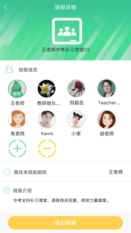 Aclass app下载