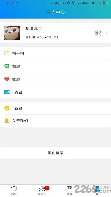 语凡app