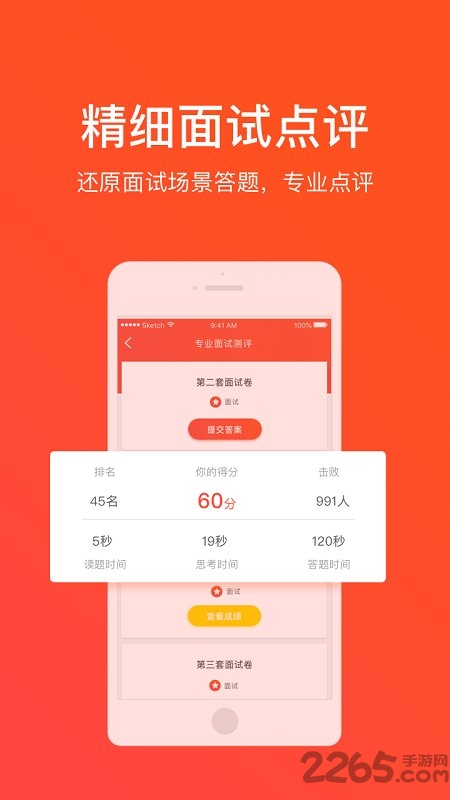 华图新公社官方版 华图新公社app下载