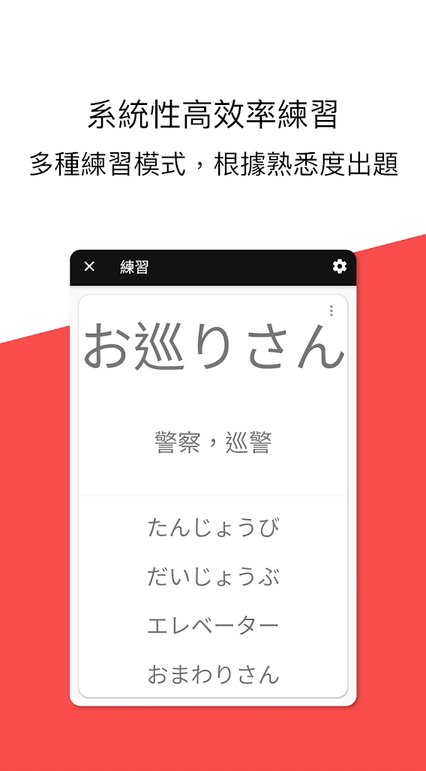 学学日文app下载