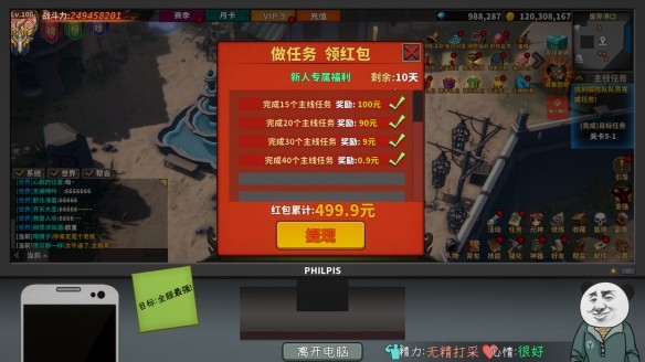 中国式网游手机游戏
