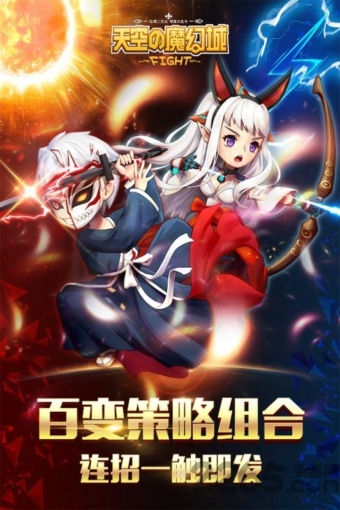 天空的魔幻城百度最新版