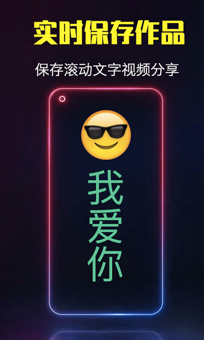 酷手持弹幕软件