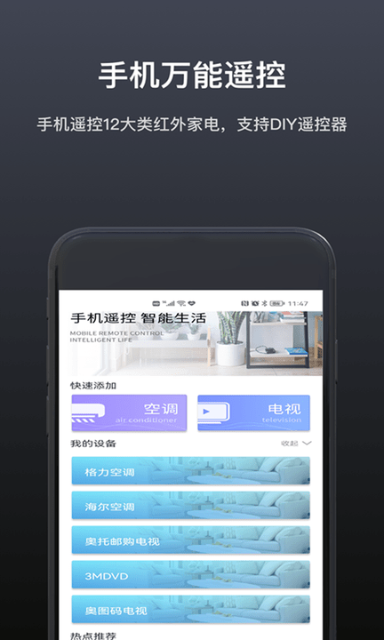 遥控器电视盒子手机版