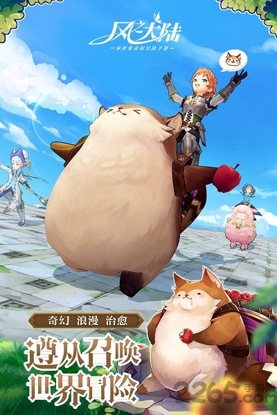 风之大陆手游网易版