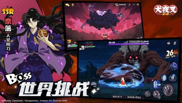 犬夜叉觉醒bilibili版 犬夜叉觉醒b服下载
