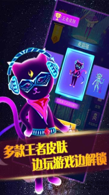 王者乐章游戏