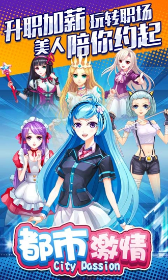 都市激情vip破解版