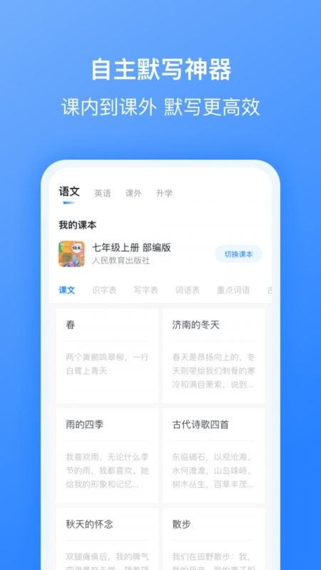 刺猬默写app 刺猬默写最新版下载