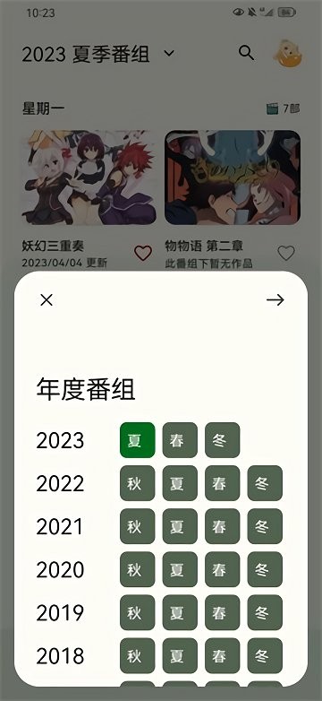 Mikan Project蜜柑计划免费完整版