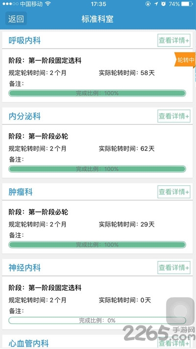 江苏住培官方