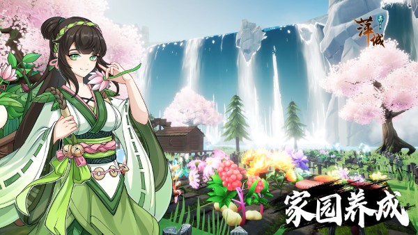 萍城异闻录游戏