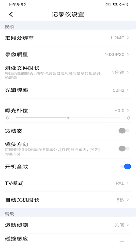 6帧探app(改名录风者)