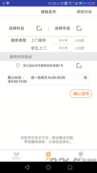 学习吧手机版