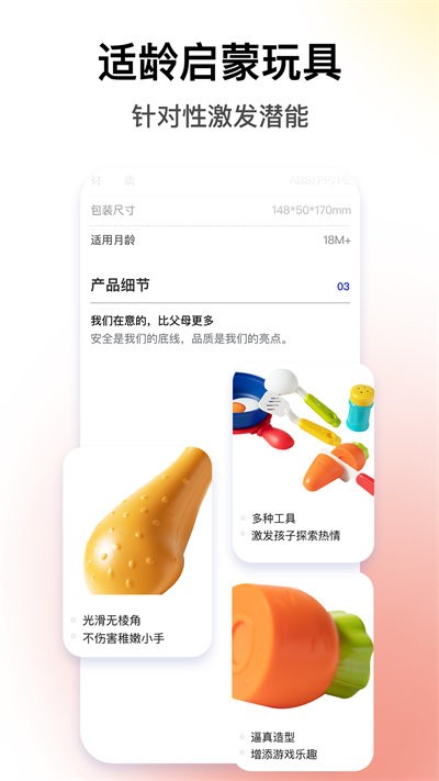 bckid益智玩具软件