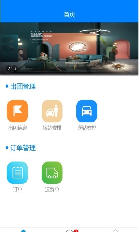 悦安居家具