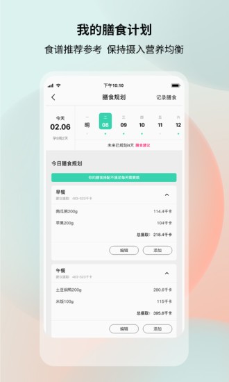 健康加持app 健康加持软件下载安装手机版最新版