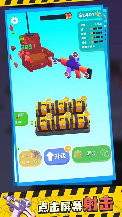 枪支模组游戏
