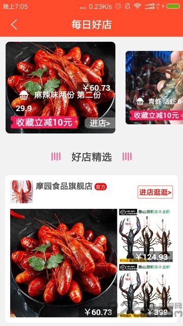 虾娃app