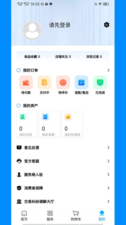 企帮手app