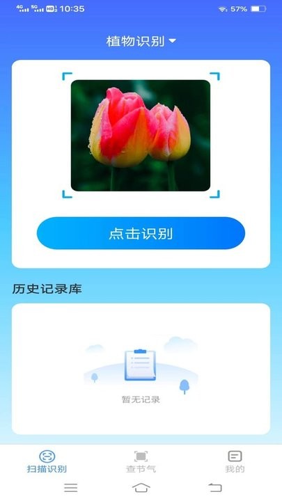 神奇扫描助手app下载