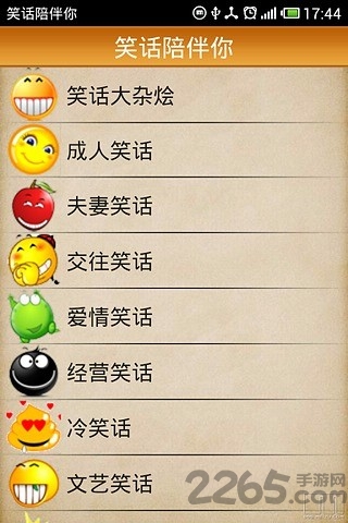 笑话陪伴你手机版