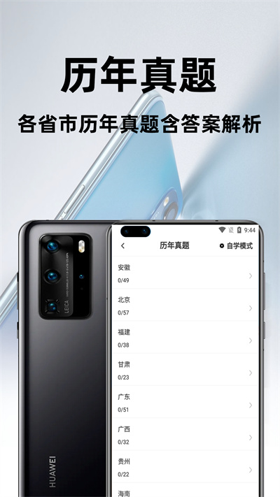 公务员行测百分题库app