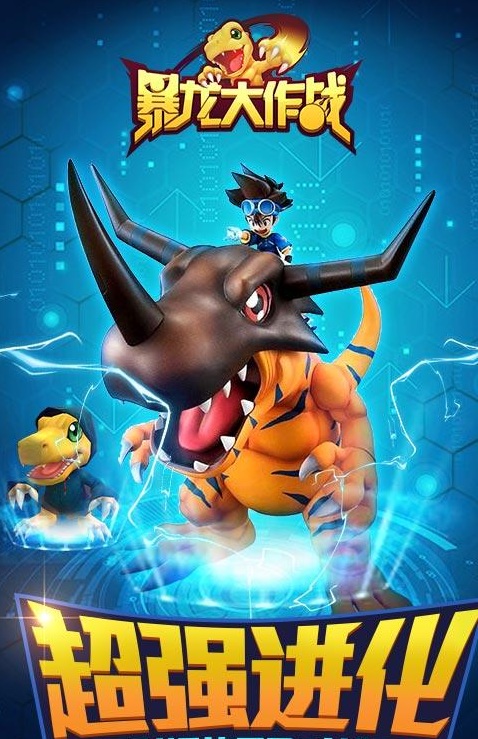 暴龙大作战2内购破解版