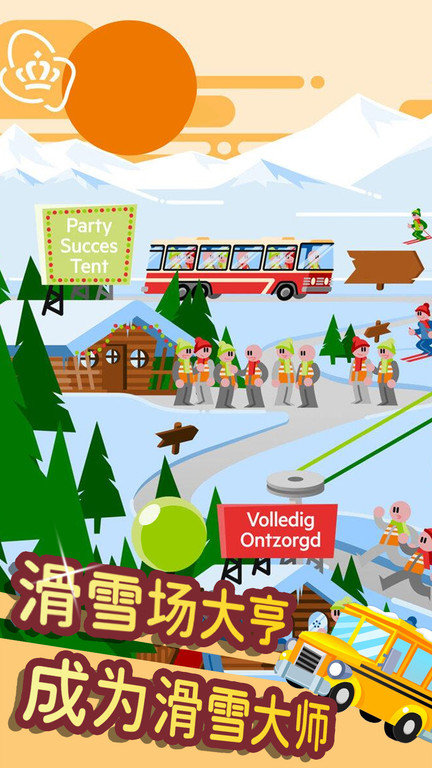 滑雪模拟大师最新版 滑雪模拟大师游戏下载