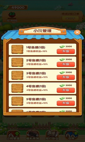 我家小院儿红包版