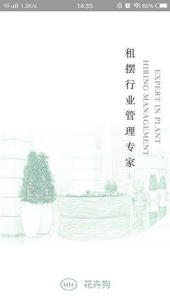花卉狗最新版