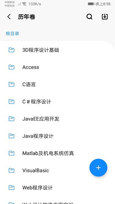 福大助手校园服务平台