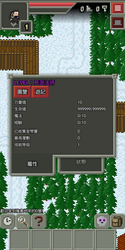 腐化的像素地牢汉化版