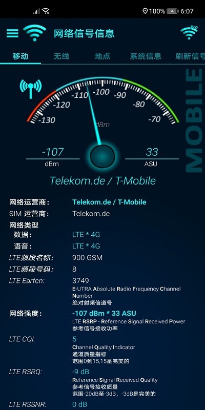 网络信号信息app