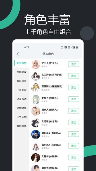 面具真心话大冒险app