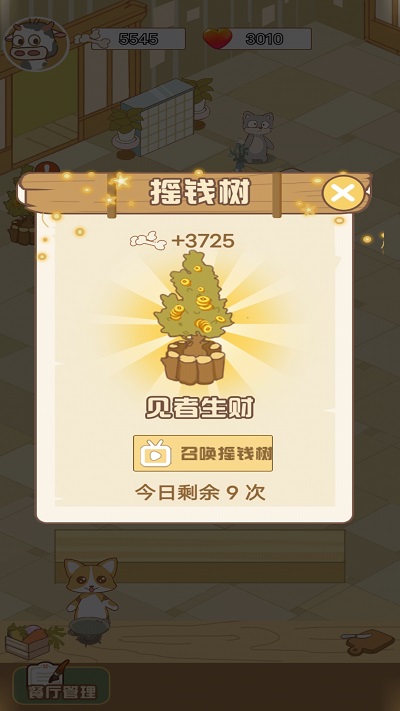 甜心小店官方版