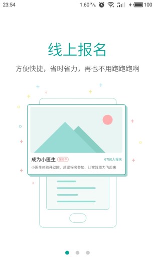 学图手机版