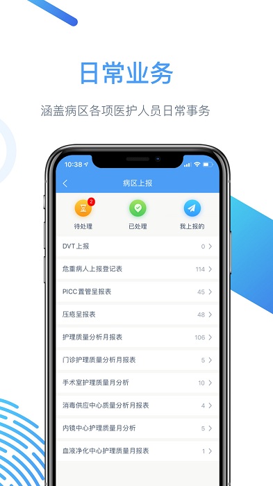 云上医护手机版下载