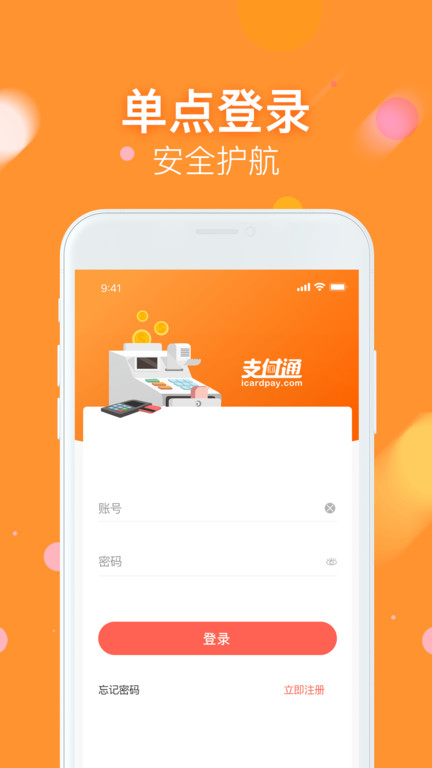 微掌铺最新版本 微掌铺app下载官方版