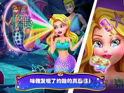 美人鱼的秘密40