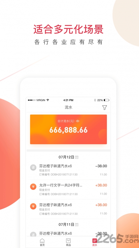 易众慧app手机版