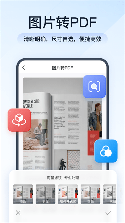 灵豹PDF转换助手app下载
