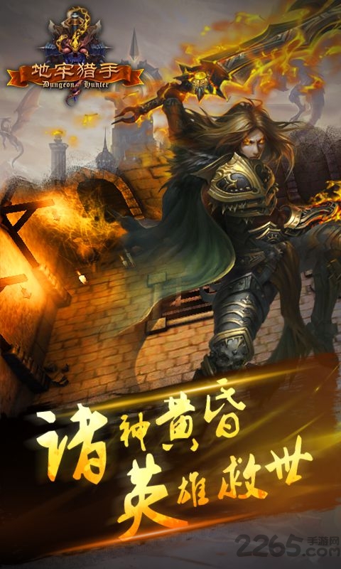 地牢猎手公益服(Dungeon Shooter)