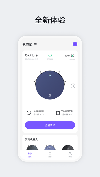 OKP App下载