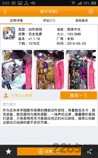 趣游游戏中心app
