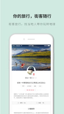 滴滴旅行软件